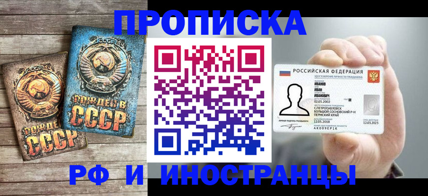 где прописаться в Городце
