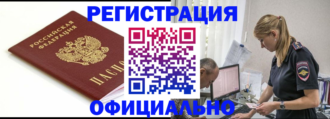 прописка для кредита в Городце