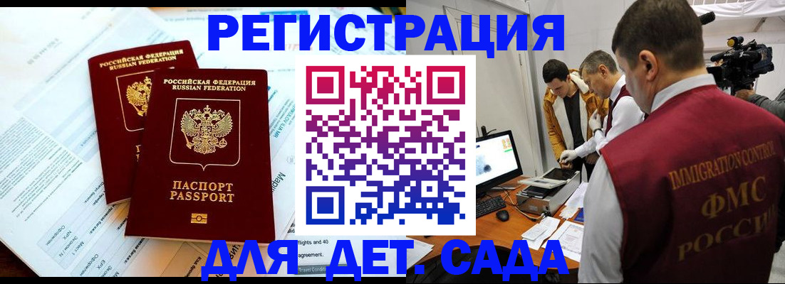 прописка для кредита в Городце