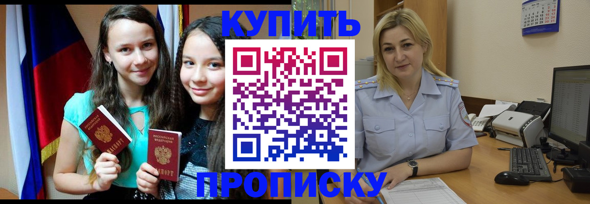 временная регистрация собственник в Городце